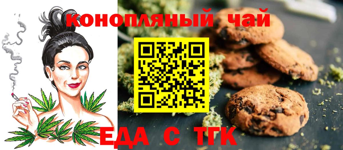 Cannafood марихуана Кизилюрт