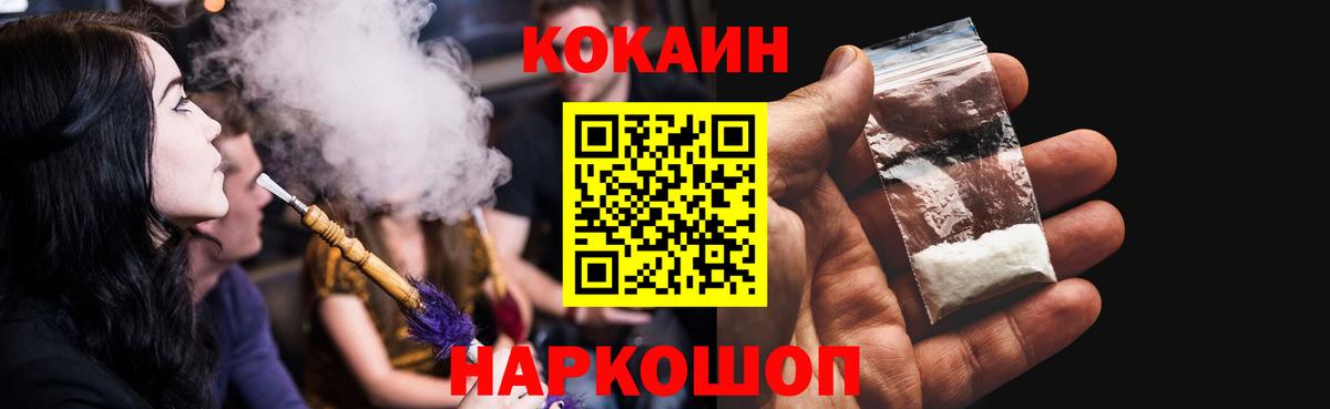 КОКАИН FishScale  Вход с VPN  Кизилюрт  КОКАИН VHQ 