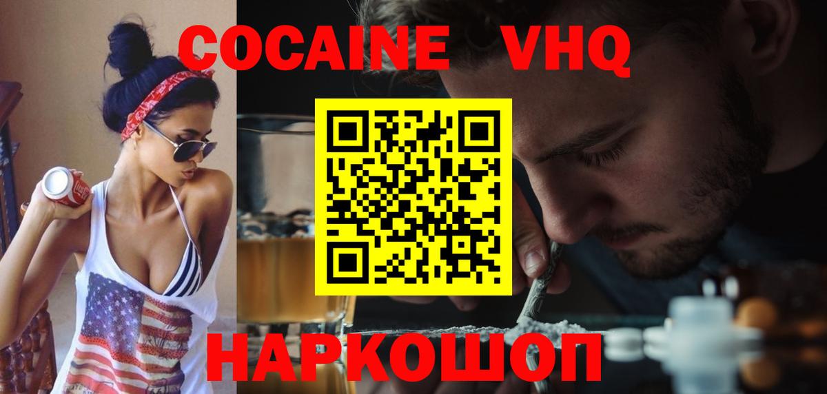COCAIN Перу Кизилюрт