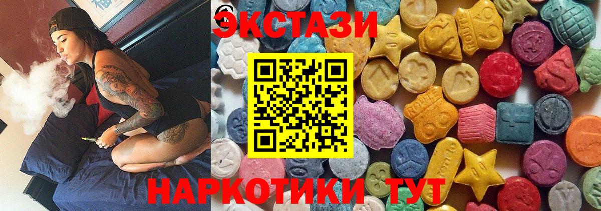 Кизилюрт  ЭКСТАЗИ круглые  Вход с VPN  ЭКСТАЗИ  ЭКСТАЗИ ешки 