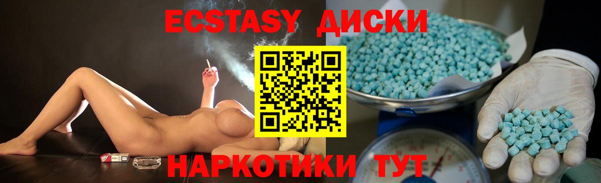ЭКСТАЗИ 250 мг Кизилюрт