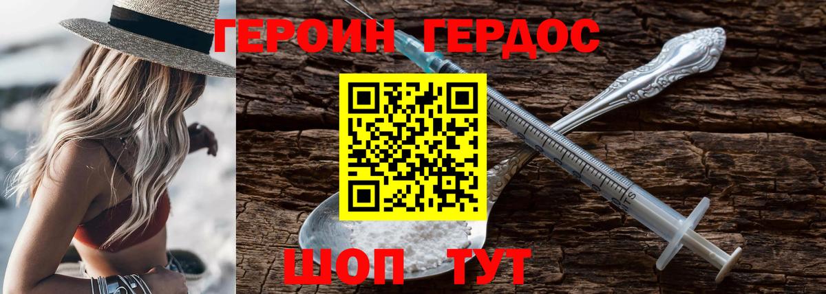 Героин  Вход с VPN  Кизилюрт  ГЕРОИН Афган 