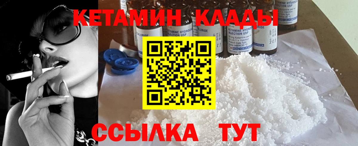 КЕТАМИН ketamine  Вход с VPN  Кизилюрт  Кетамин ketamine 