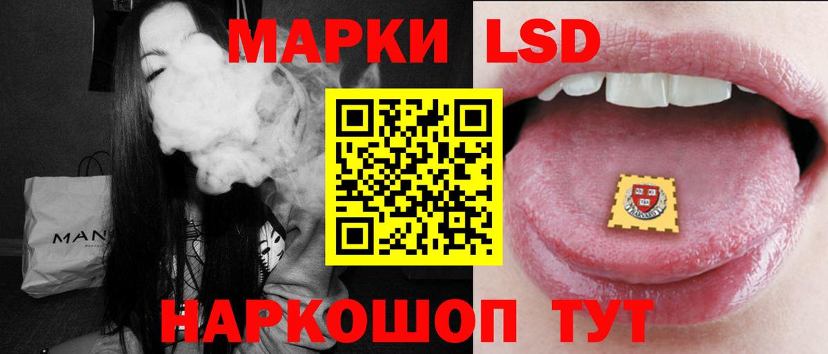 LSD-25 экстази ecstasy Кизилюрт
