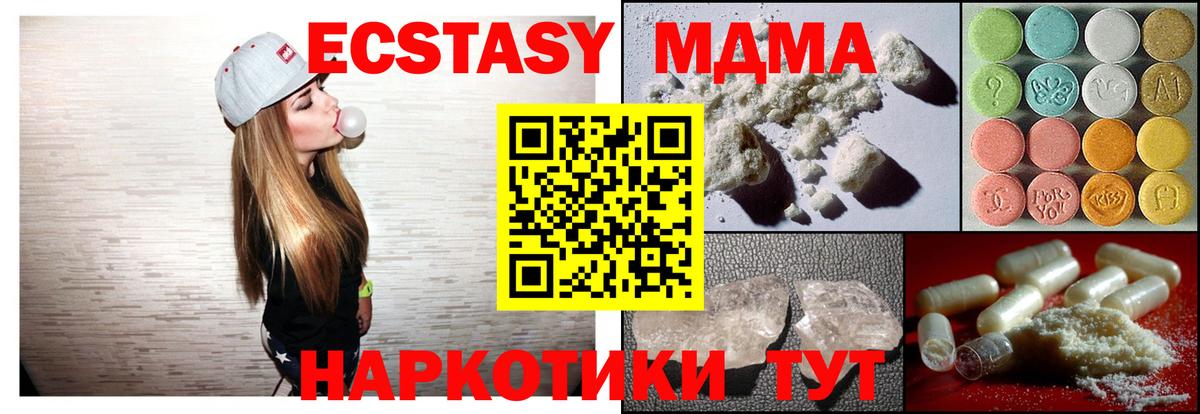 MDMA crystal  Вход с VPN  MDMA crystal  MDMA  Кизилюрт 