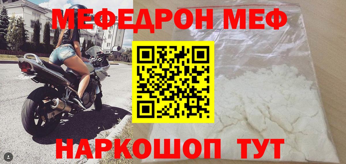 Меф  Вход с VPN  МЕФ  МЯУ-МЯУ мяу мяу  МЕФ кристаллы  Кизилюрт 