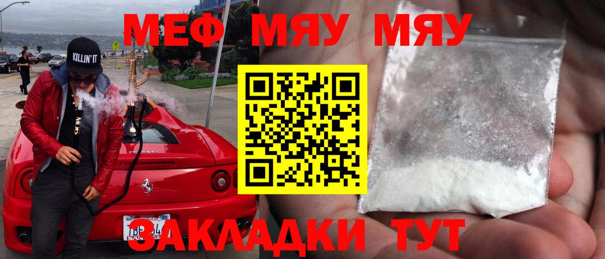 Меф Кизилюрт