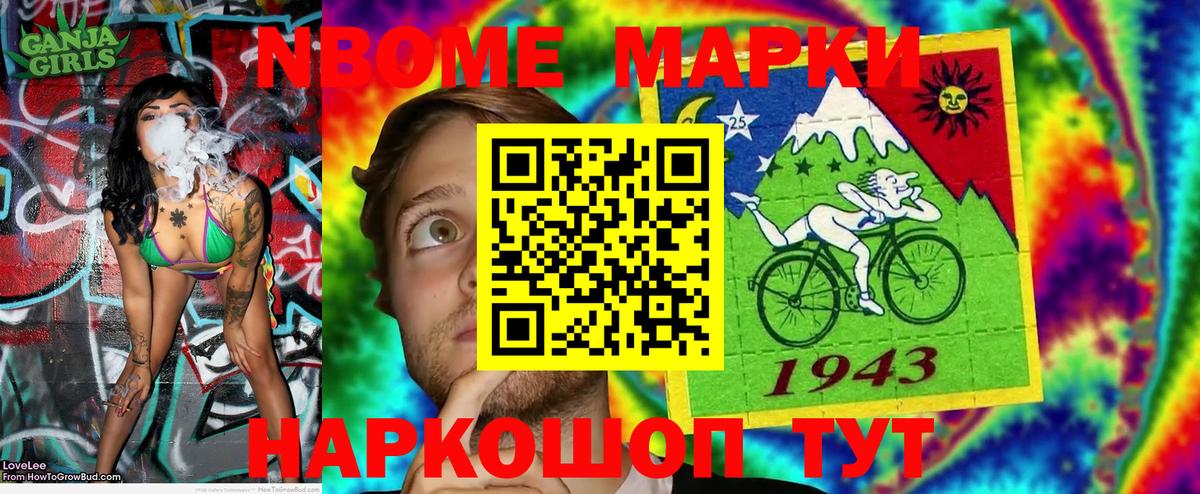 Марки N-bome 1500мкг  Марки N-bome 1500мкг  Вход с VPN  хочу   Кизилюрт 
