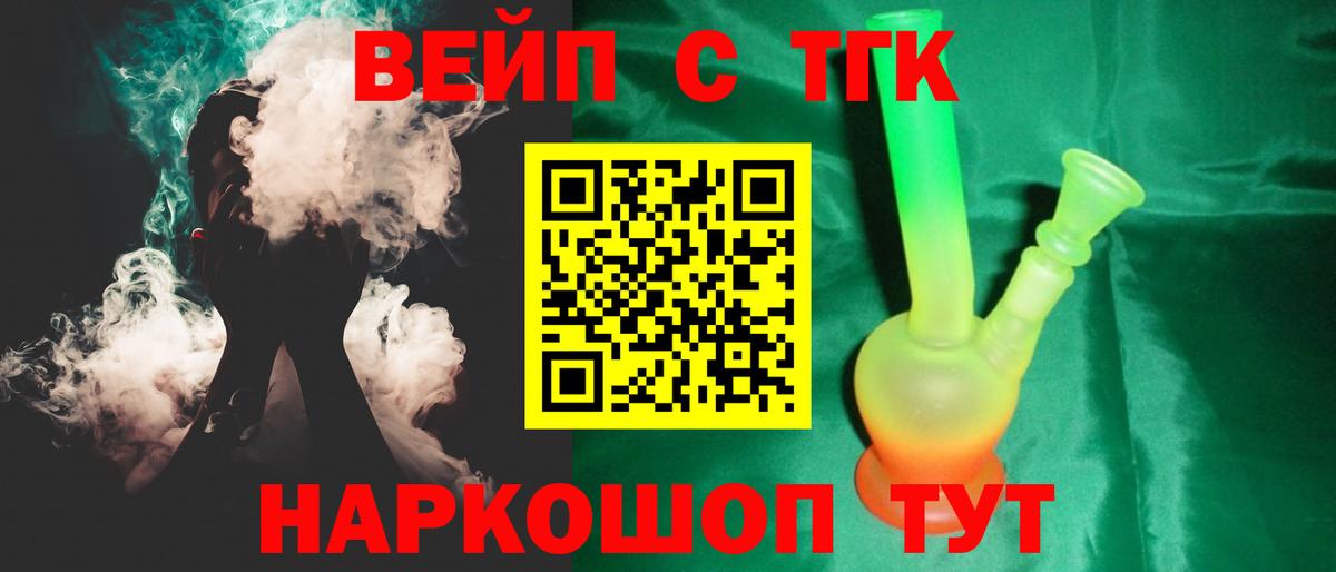 ТГК вейп  Вход с VPN  Кизилюрт  ТГК Wax 