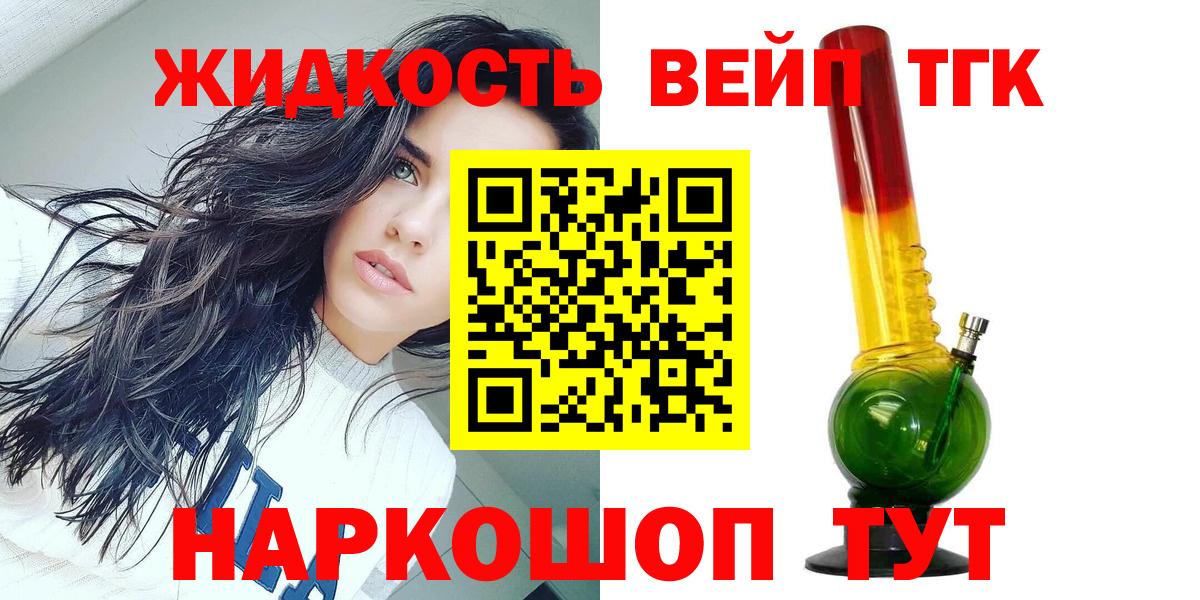 ТГК гашишное масло Кизилюрт